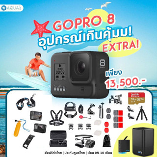 GoPro 8 โปรโมชั่น อุปกรณ์เกินคุ้ม Extra!! By Aquapro