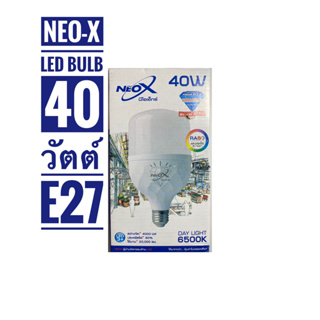 ์Neo-x หลอดไฟแอลอีดีบัลบ์นีโอเอ็กซ์ รุ่น  LED BulbHigh power Diamond ขนาด  40 วัตต์ E27แสงเดย์ไลท์และแสงวอมไวท์