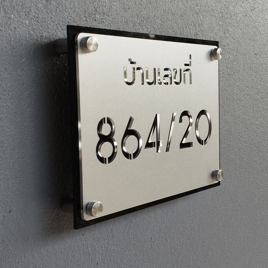 ป้ายบ้านเลขที่ อะคริลิก สีเงินแฮรไลน์ เลียนแบบวัสดุ สแตนเลส ทนแดดและฝนได้ดี - รูปที่ 3