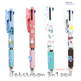 ปากกา jetstream 3in1 miffy