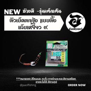 สินค้าสมนาคุณ โปรโมชั่น ซื้อ 1 แถม 1