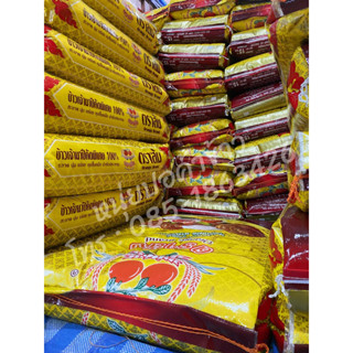 ข้าวเจ้านาปีคัดพิเศษ 100 % ตราส้ม ขนาด 40 กก.