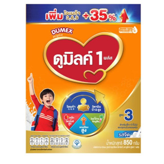 นมผง ดูเม็กซ์ ดูมิลค์ 3 รสจืด_น้ำผึ้ง 850 กรัม Dumex Dumilk 3