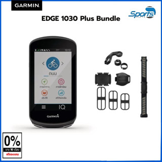 [ SURPRISE1200 ลด 1,200 ] Garmin EDGE 1040 Series GPS BIKE COMPUTER  [ ประกันศูนย์ไทย 1 ปี ]