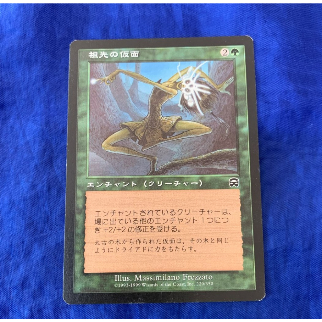 🃏🃏 Ancestral Mask 🔥Japan🔥 🃏🃏