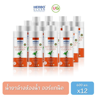 น้ำยาล้างห้องน้ำ 12 ขวด ออร์แกนิค Herbo Clean Bathroom Cleaner