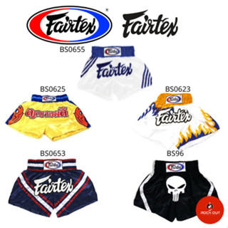 กางเกงมวยไทย กางเกงมวย แฟร์แทกซ์ Fairtex Boxing shorts  BS0655 BS0625 BS0653 BS0623 BS96 Muay Thai shorts