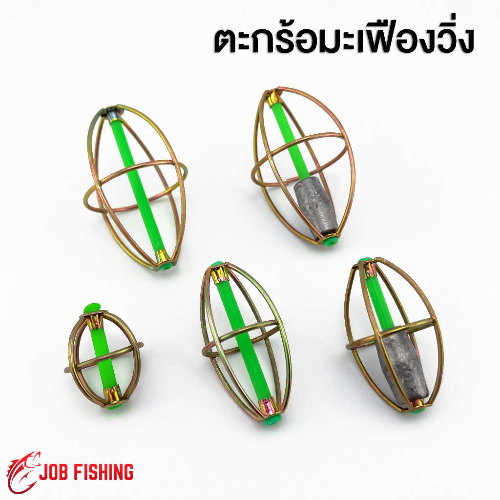 ตะกร้อมะเฟืองวิ่ง ตะกั่ว/เปล่า (1 ชิ้น) ตะกร้อตกปลา