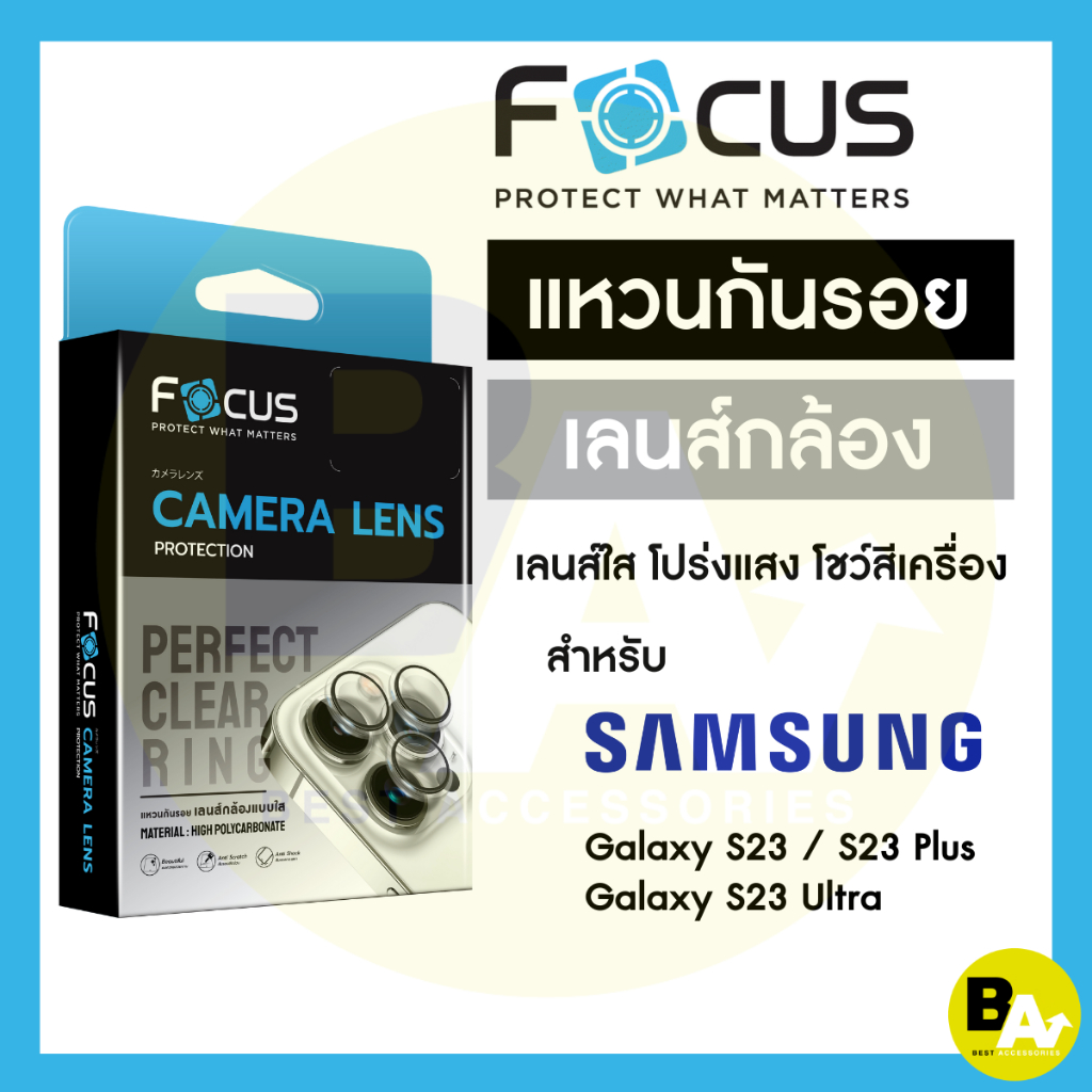 Focus Perfect Clear Ring แหวนกันรอยเลนส์กล้อง แบบใส โปร่งแสง สำหรับ Samsung S23 S24/23Plus S23Ultra