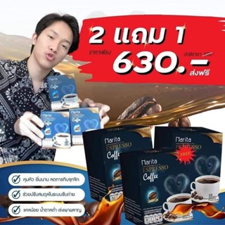 กาแฟนาริตะ (ผู้ใหญ่บ้าน ฟินแลนด์)  3 กล่อง 30 ซอง ไม่มีน้ำตาล ไขมันต่ำ