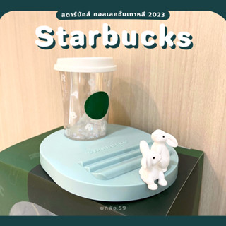 (แท้💯/พร้อมส่ง)  Starbucks White Cup Multi Stand คอลเลคชั่นเกาหลี 2023✨