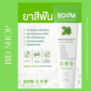 ยาสีฟัน BOOM Nutrition Toothpaste (PREMIUM QUALITY)