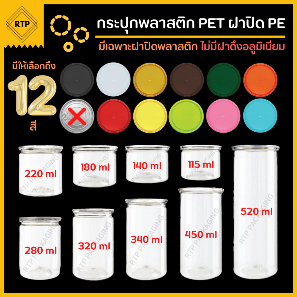 กระป๋องพลาสติกใส PET รุ่นฝากด ไม่ต้องใช้เครื่อง กระปุกฝากด ทรงกระบอกเล็ก มีหลายขนาด