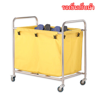 JTLรถเข็น รถเข็นผ้า รถเข็นอเนกประสงค์ รถเข็นโรงแรม Linen trolley