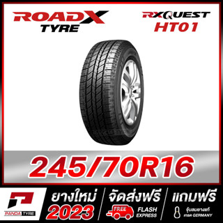 ROADX 245/70R16 ยางรถยนต์ขอบ16 รุ่น RX QUEST HT01 - 1 เส้น (ยางใหม่ผลิตปี 2023)