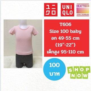 T606 เสื้อ uniqlo heattech kids ฮีทเทคเด็ก มือ2