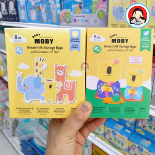 ถุงเก็บน้ำนมแม่ เบบี้ โมบี้ BABY MOBY (สินค้าพร้อมส่ง)🚚🚚 ขนาด 5,8oz.