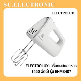 ELECTROLUX เครื่องผสมอาหารมือถือ รุ่น EHM3407