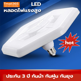 หลอดไฟแรงสูง LED ประหยัดไฟ แสงขาว ขนาด 18W-48W แสงกระจายกว้าง 200 องศา ขั้ว E27 สว่างไกล ถนอมสายตา ทนทาน