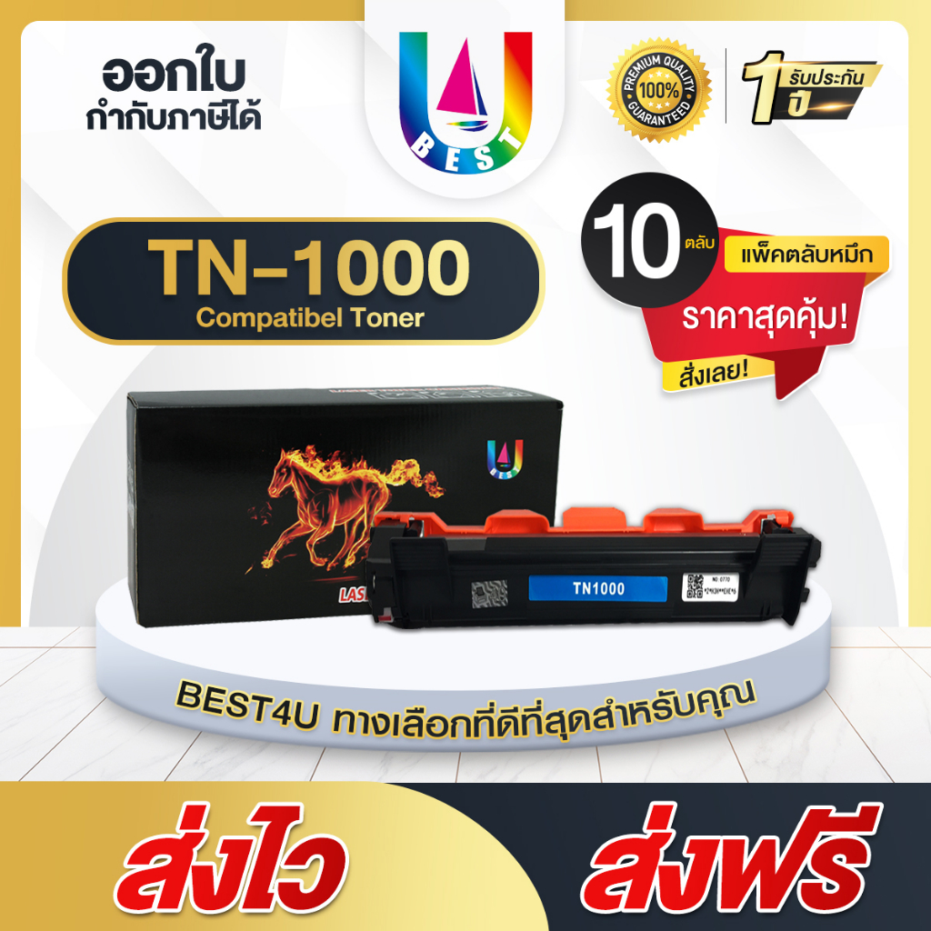 หมึกเทียบเท่า TN1000 (แพ็ค10) Tn 1000 Toner For Brother HL-1110/HL-1210/DCP-1510/MFC-1810/DCP-1610W