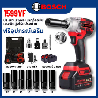 BOSCH-1599VF ประแจไฟฟ้าไร้สาย เอนกประสงค์ แบบชาร์จไฟได้