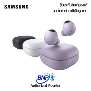 Samsung Galaxy Bud 2 Pro  หูฟังบรูทูธไร้สาย ซัมซุง รับประกันสินค้า 1 ปี