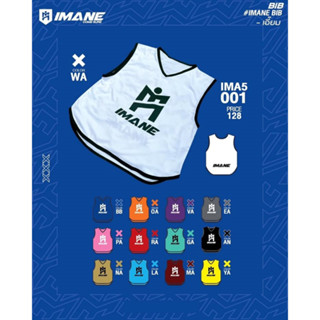 ขายส่งแพค10ตัว เสื้อเอี๊ยมแบ่งทีม Imane IMA5 001  ขายส่ง