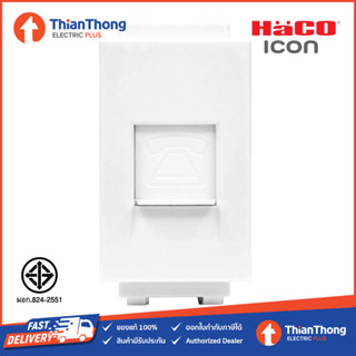 HACO เต้ารับโทรศัพท์ RJ11 ฮาโก้ รุ่น ICON IC-P024