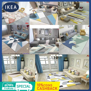 IKEA  พรม พรมปูพื้นห้องนอน พรมปูห้อง 160x200cm พรมปูพื้นนุ่ม พรมปูพื้นนุ่ม ปูห้องรับแขก พรมปูพื้น