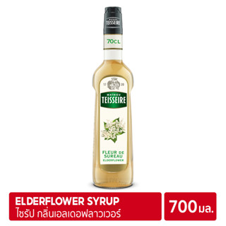 Mathieu Teisseire Elderflower Syrup 700ml | ไซรัป แมททิวเตสแซร์ กลิ่นเอลเดอร์ฟลาวเวอร์