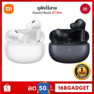 Xiaomi Buds 3T Pro หูฟังบลูทูธ หูฟังไร้สาย ตัดเสียงรบกวน กันน้ำ IP55