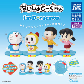 กาชาปองโดเรม่อน ของแท้ โดเรม่อนกระซิบ คอลเล็คชั่น โมเดลโดเรม่อน Gashapon Doraemon Naisho Talk Fig.  ฉันคือโดราเอม่อน