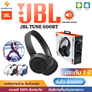 ประกัน 1ปี หูฟังบลูทูธ JBL Tune 600BT NC หูฟัง หูฟังครอบหู Headphone หูฟังครอบหูไร้สาย หูฟังไร้สาย หูฟังเล่นเกม