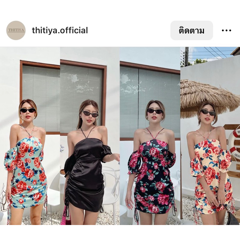 ส่งต่อ เดรส Thitiya official สีดำ ฟรีไซส์ ไม่เคยใส่