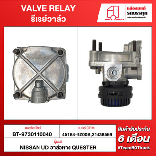 BOT TRUCK VALVE RELAY รีเรย์วาล์ว BT-9730110040 NISSAN UD วาล์วหาง QUESTER