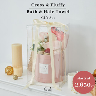 ชุดของขวัญ - SIGNATURE ชมพู: Cross &amp; Fluffy (ของขวัญวันเกิด ปีใหม่ ของรับไหว้-แต่งงาน Gift Set