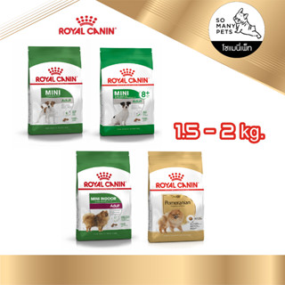 Royal Canin อาหารสำหรับสุนัขโตพันธุ์เล็ก Mini Adult / Mini Indoor Adult / 8+ / Pomeranian ปอม / ขนาด 1.5 - 2 kg.