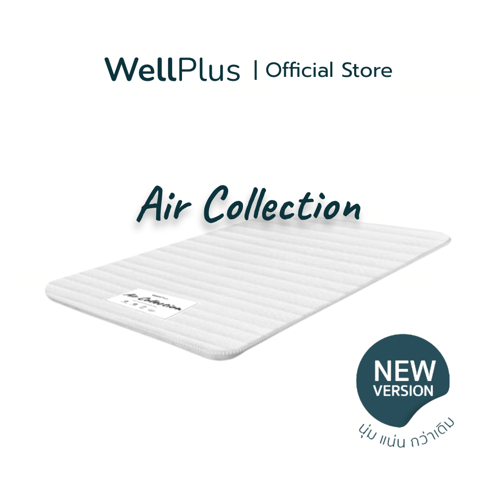 WellPlus ที่นอน Air Collection ยางพาราแท้ พับได้ ม้วนได้ หนา 1-4 นิ้ว