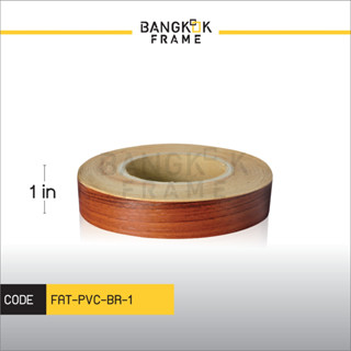 Bangkokframe-เทปกรอบรูป-เทปพีวีซี-เทปPVC-สีน้ำตาล-ขนาด 1-4 นิ้ว-เทปติดขอบข้าง-อุปกรณ์เพื่องานกรอบรูป-เทปกรอบลอย