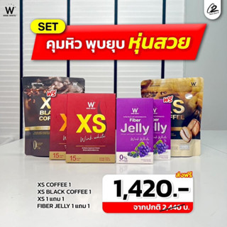 (ของแท้ 💯%) Set คุมหิว พุงยุบ หุ่นสวย ( XS1/1 ม่วง1/1 เต้1 โน่1 )