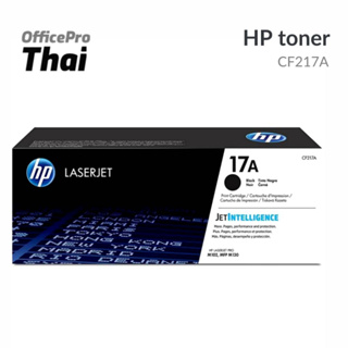 HP ตลับผงหมึกโทนเนอร์ สีดำ HP 17A(CF217A)