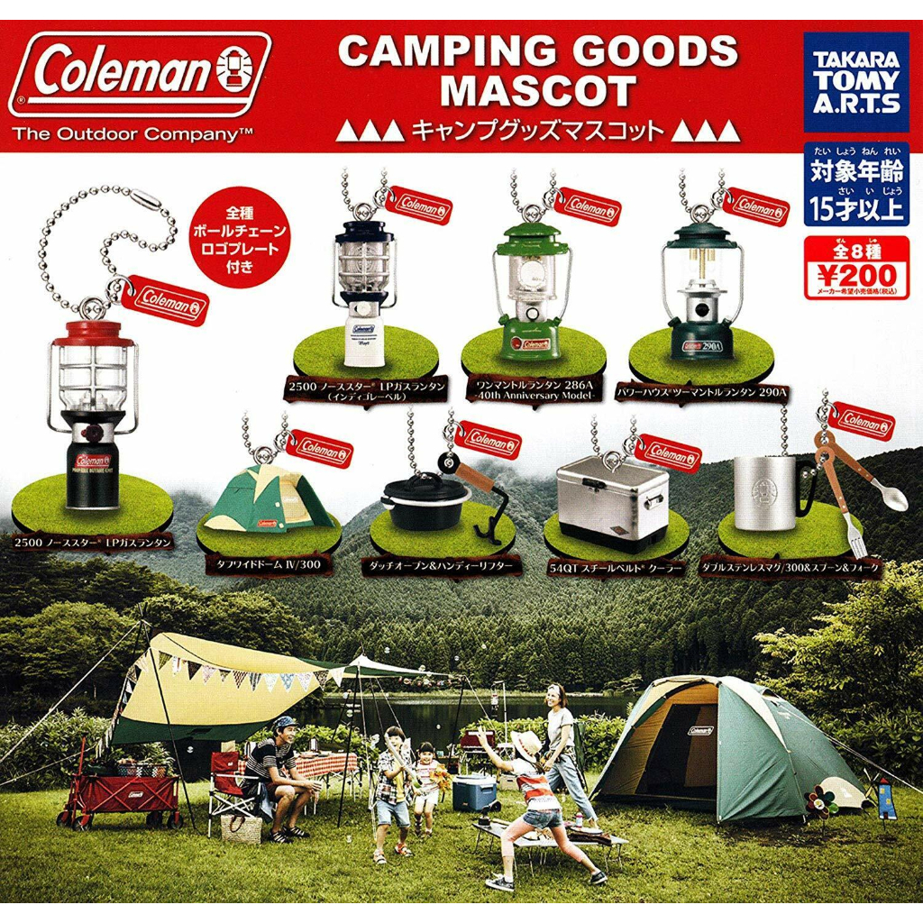 Gachapon Coleman Camping Goods Mascot พวงกุญแจ ห้อยกระเป๋า  ห้อยซิปเต้นท์ ของสะสม