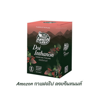 กาแฟดริป ดอยอินทนนท์ Doi Inthanon คาเฟ่ อเมซอน Cafe Amazon Drip Coffee 1 กล่อง 45 กรัม (9 กรัม x 5 ซอง)