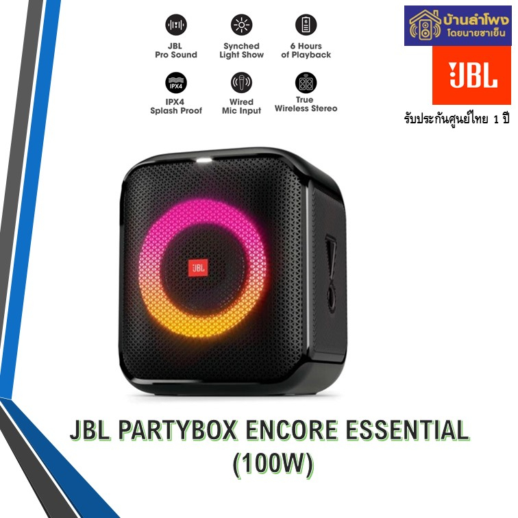 JBL Partybox Encore Essential (เครื่องนอก รับประกัน6 เดือน จากผู้ขาย)