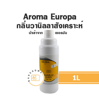 [[กลิ่นวานิลลานำเข้า]] Aroma Europa Vanilla Flavour อโรม่า ยูโรป้า วานิลลา นำเข้าจากเยอรมัน 1L