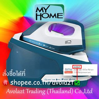 💝รับประกัน 2 ปีศูนย์ไทย💝MYHOME เตารีดแรงดันไอน้ำ