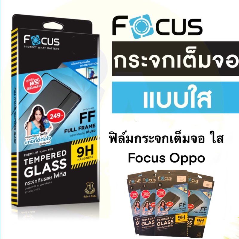 ฟิล์มกระจกเต็มจอ ใส Focus Oppo A95 A55 A74 A3s A5s A5 A9 A12 A31 A93 A94 F9 F11 F11Pro Reno2F Reno4 Reno5 Reno6 Reno7