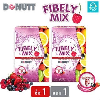 [ ซื้อ 1 แถม 1 ] โดนัทท์ ไฟบีลี่มิกซ์ ( กลิ่น มิกซ์เบอร์รี่ ) 10 ซอง/กล่อง - Donutt Fibely Mix ( Mixed Berry Flavor )