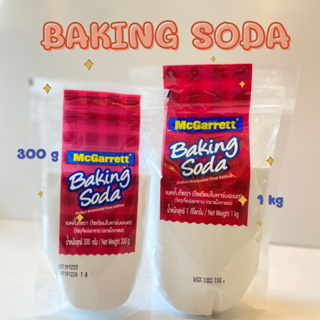 เบคกิ้งโซดา( โซเดียมไบคาร์บอเนต ) Baking Soda น้ำหนักสุทธิ 300 กรัม และ 1 Kg