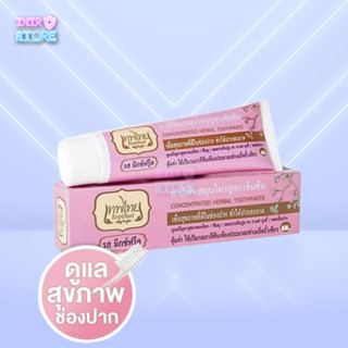 ยาสีฟันสมุนไพรเทพไทย หลอดใหญ่ 70g และ 30g (รส Mixed Fruit สีชมพู)